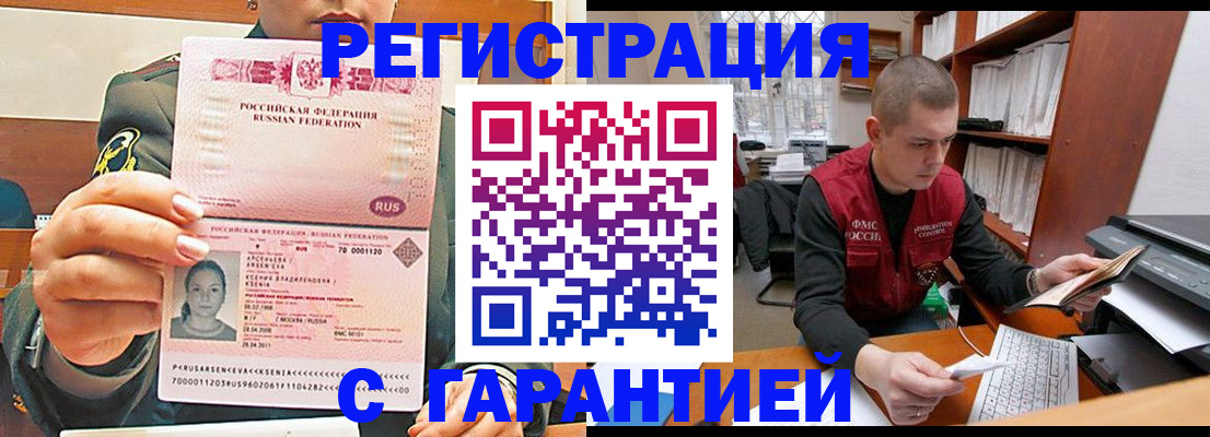 временная регистрация поиск в Ясногорске