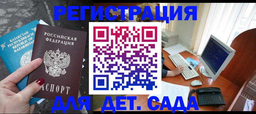 временная регистрация гарантия в Ясногорске