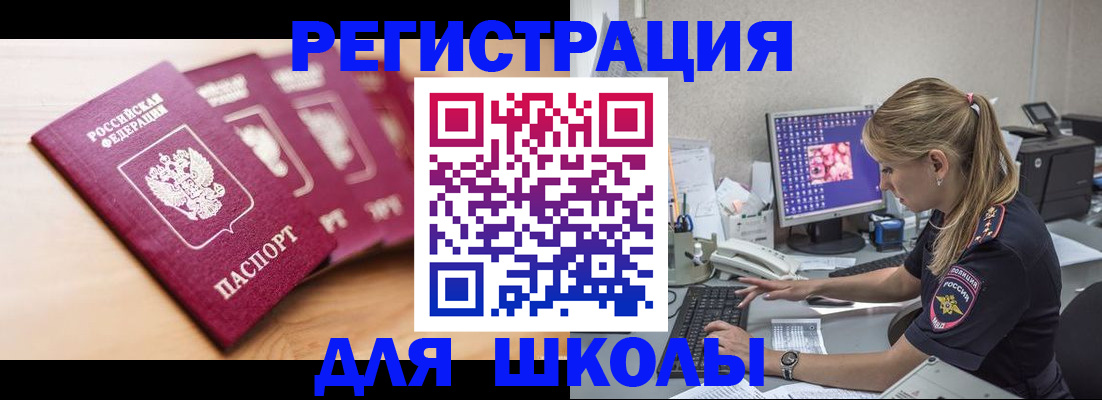 временная регистрация госуслуги в Ясногорске