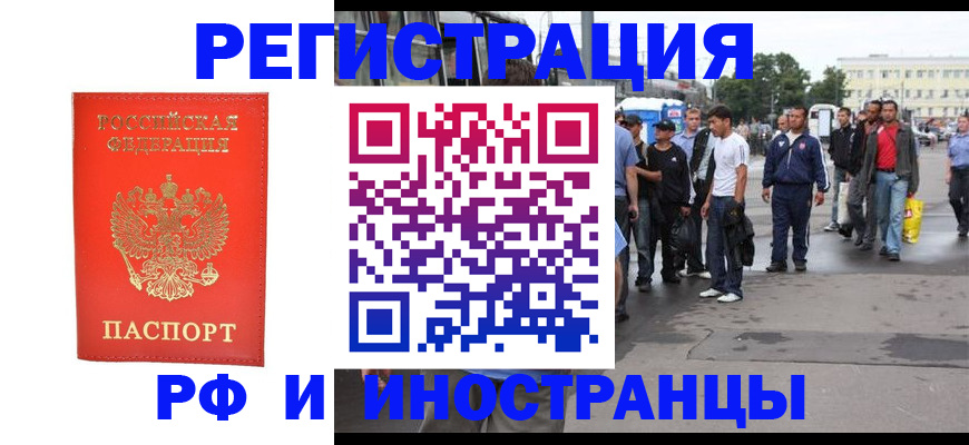временная регистрация недорого в Ясногорске